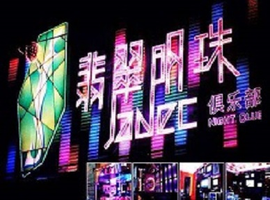 合阳哪里荤的KTV男模女漂亮多-翡翠明珠KTV好玩会所体验